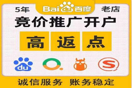 竞价推广开户多少钱？看行业巨头的策略调整
